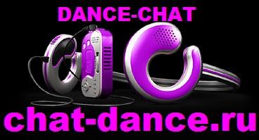 Фото DANCE-CHAT