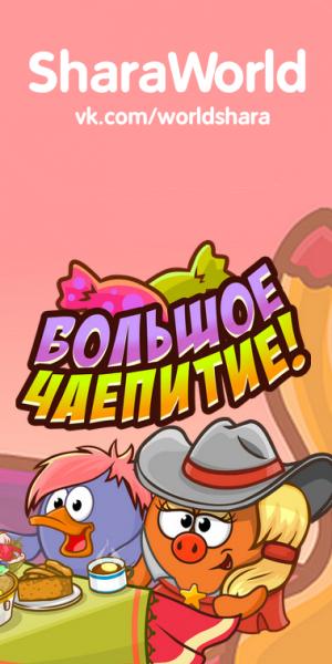Фото SharaWorld