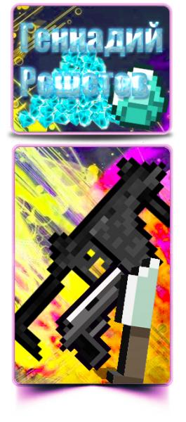 Фото Геннадий Решетов