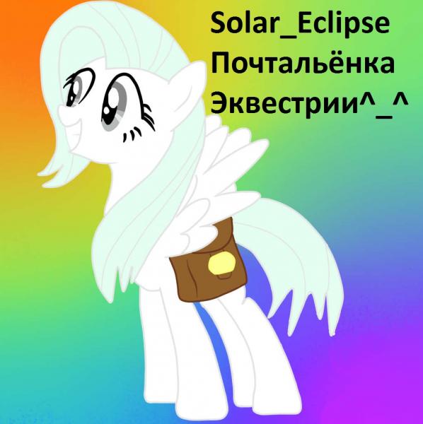 Фото Solar_Eclipse