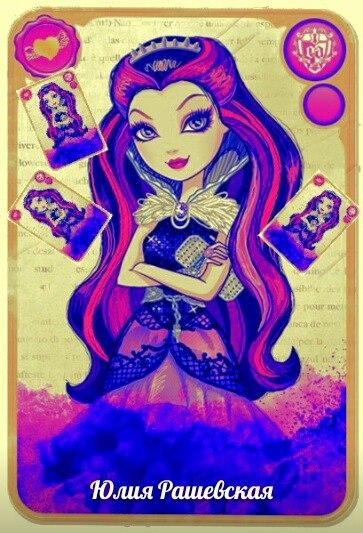 Фото Юлия Рашевская