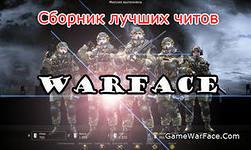 Фото GzagamerPrO(WARFACE)