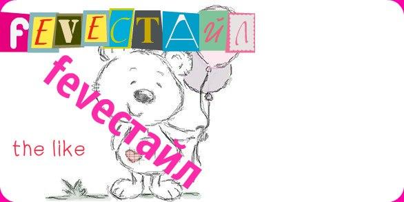 Фото Ангелина Котова